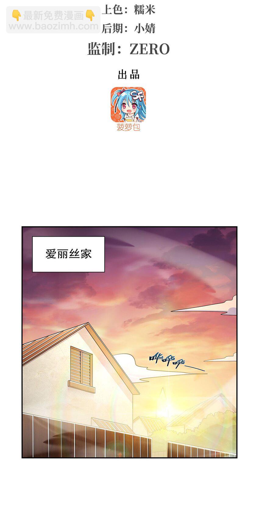 375 阿斯加德的遗迹-第378话