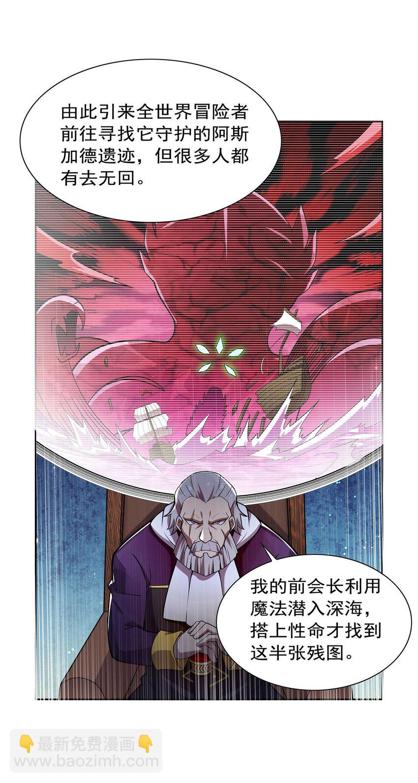 375 阿斯加德的遗迹-第378话