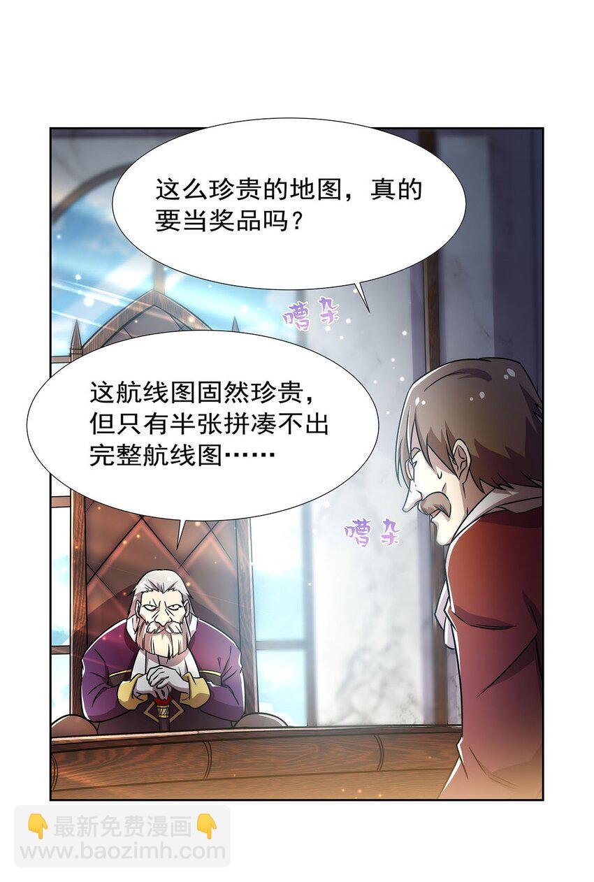375 阿斯加德的遗迹-第378话