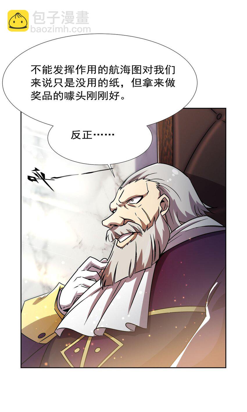 375 阿斯加德的遗迹-第378话