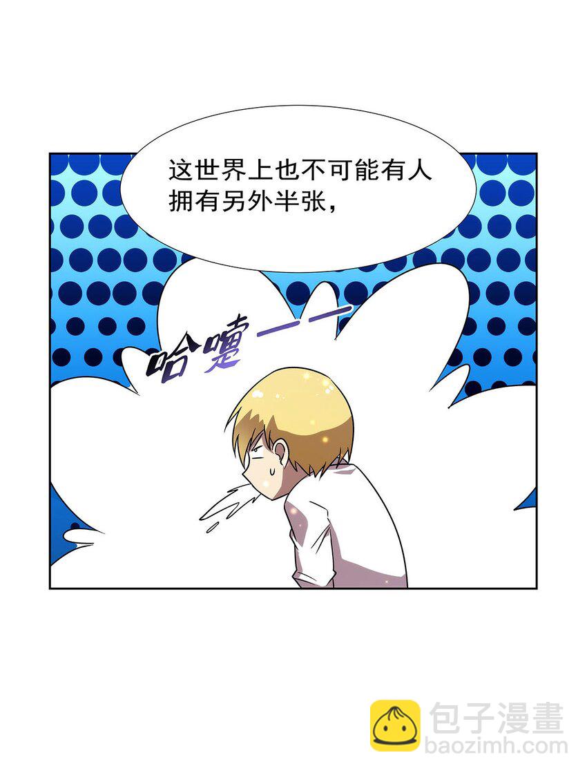 375 阿斯加德的遗迹-第378话