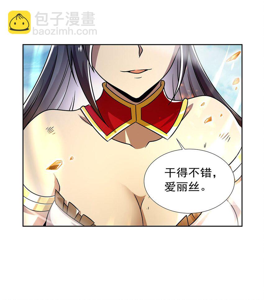 375 阿斯加德的遗迹-第378话