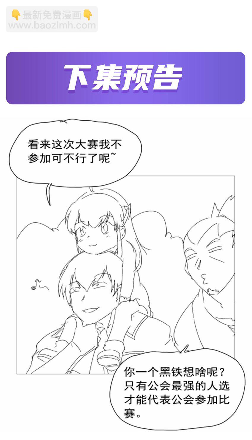 375 阿斯加德的遗迹-第378话