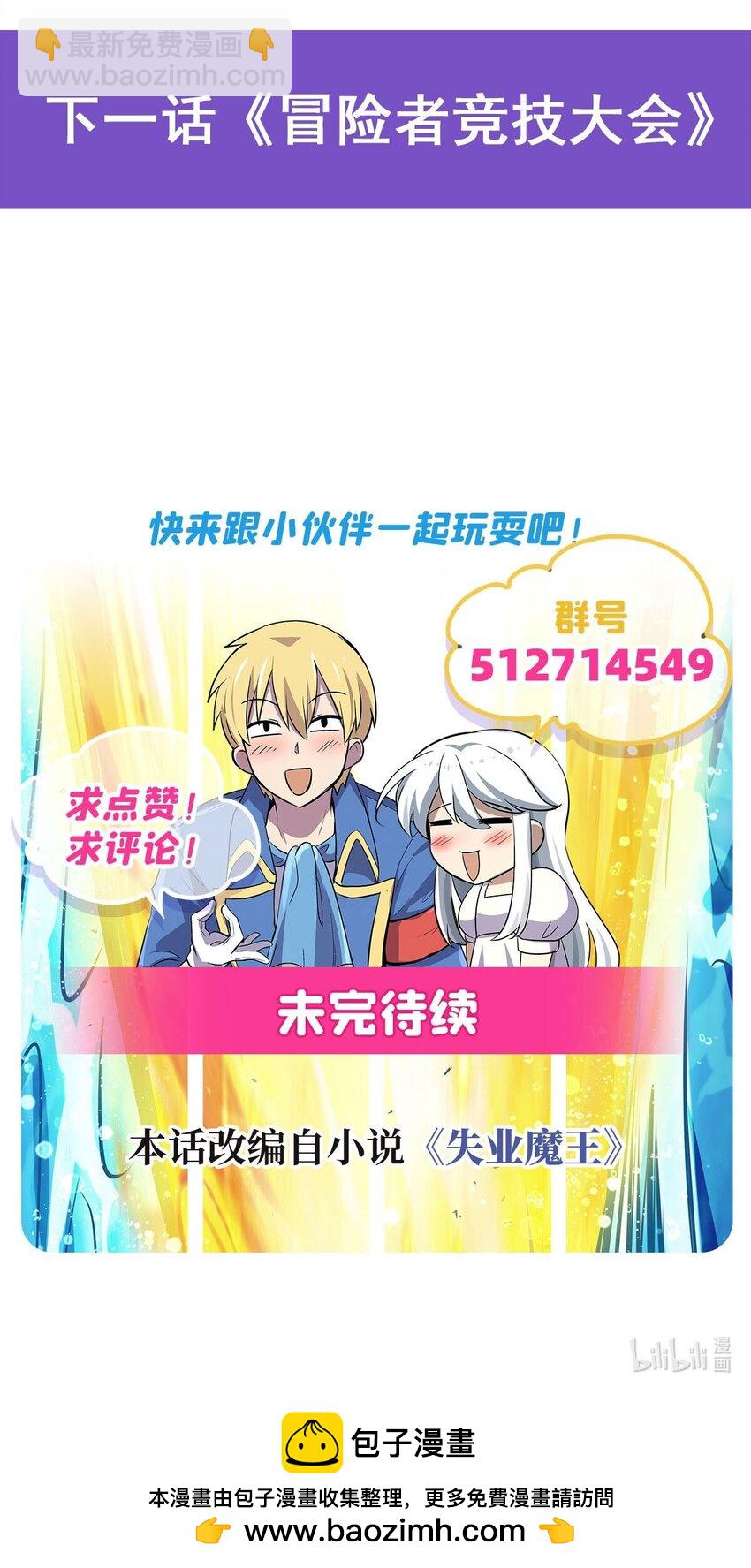 375 阿斯加德的遗迹-第378话