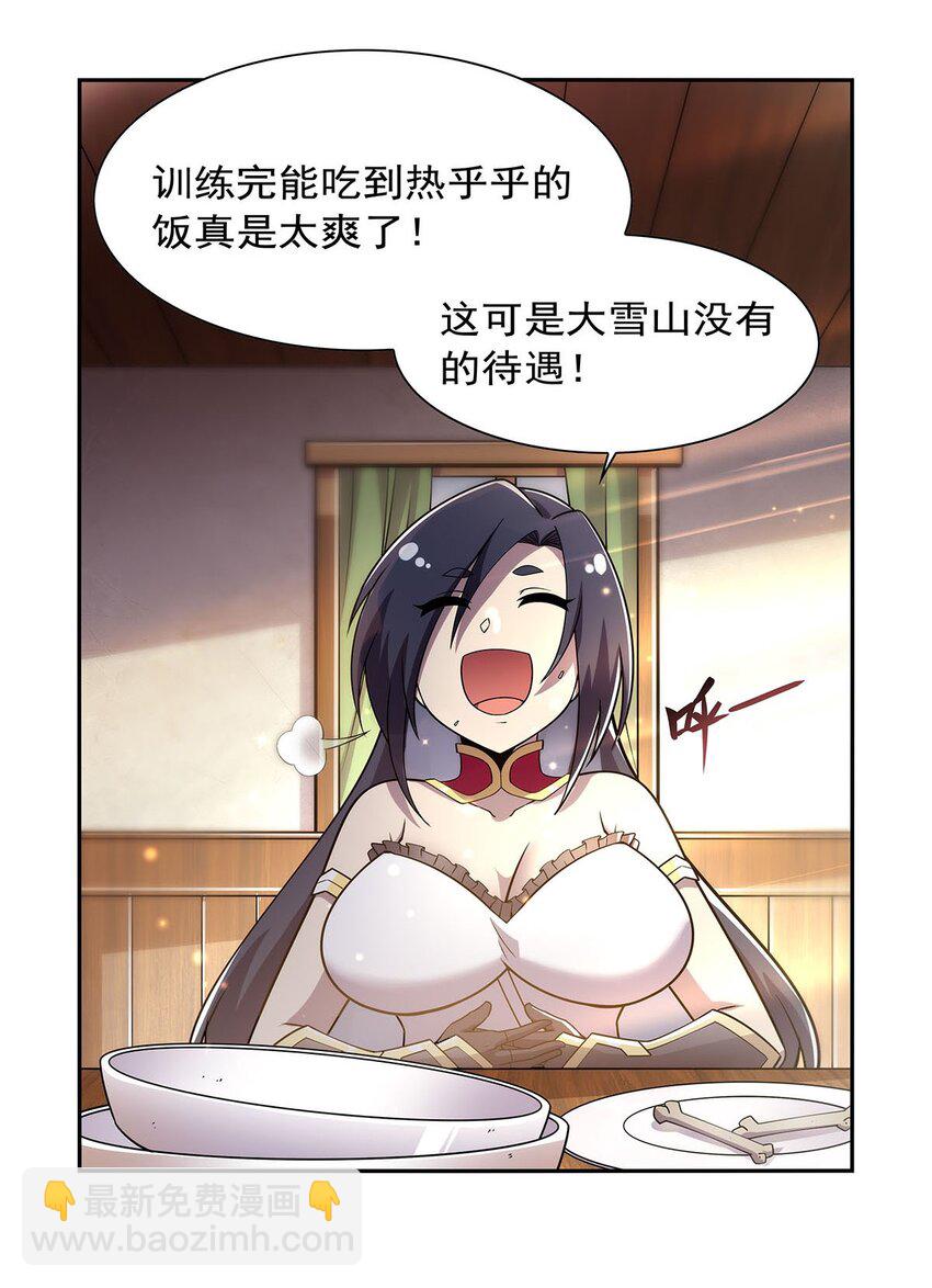 375 阿斯加德的遗迹-第378话