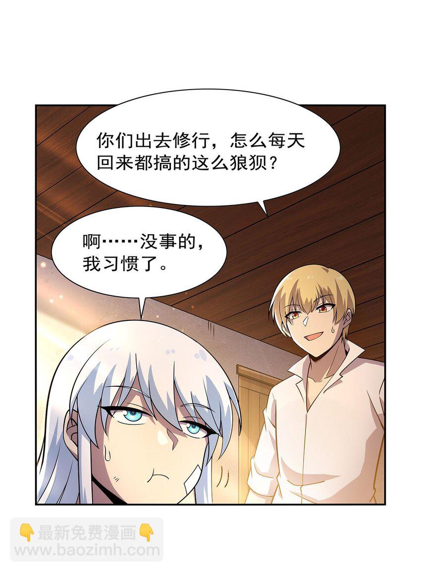 375 阿斯加德的遗迹-第378话