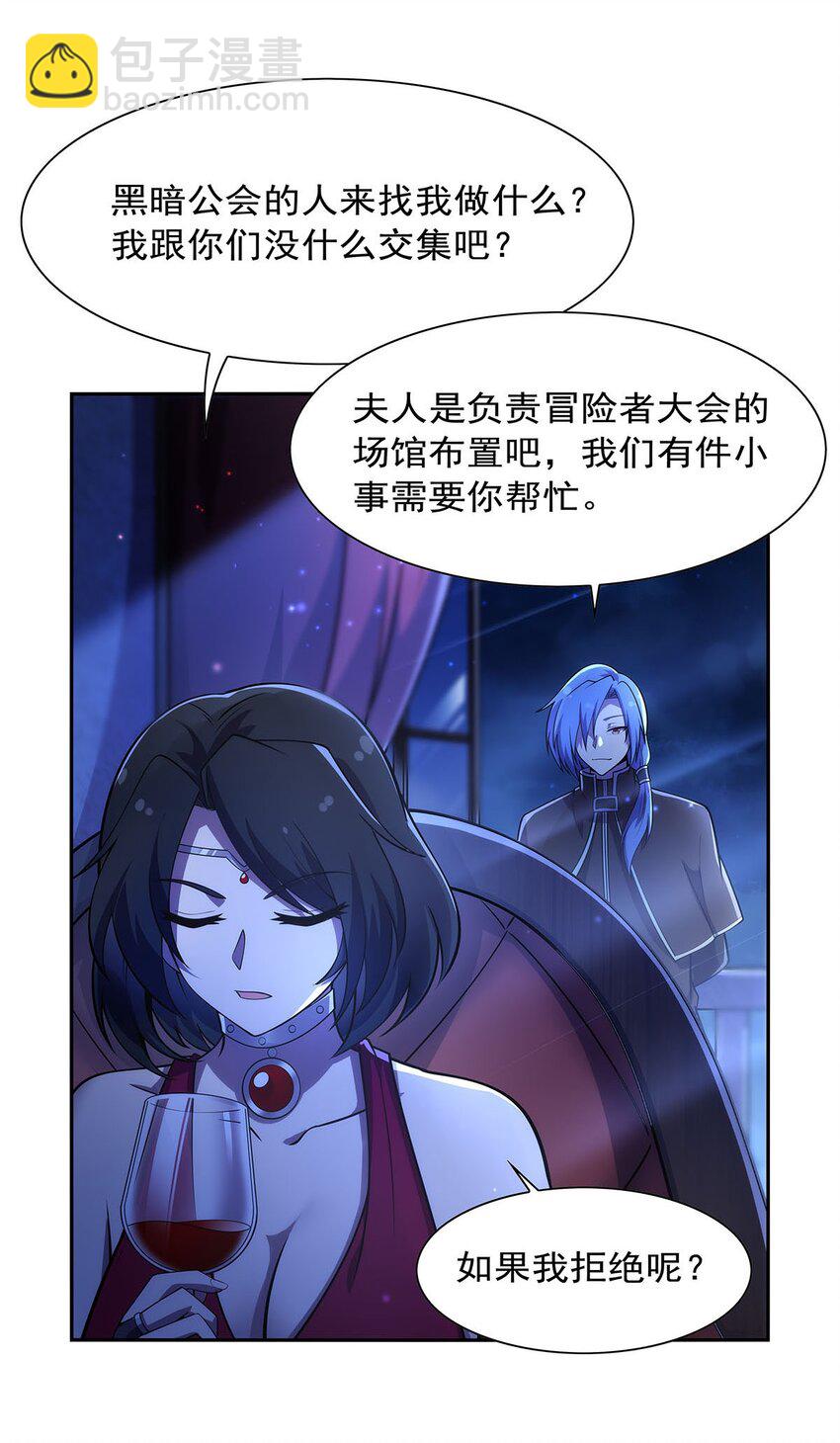 377 无礼之徒-第380话