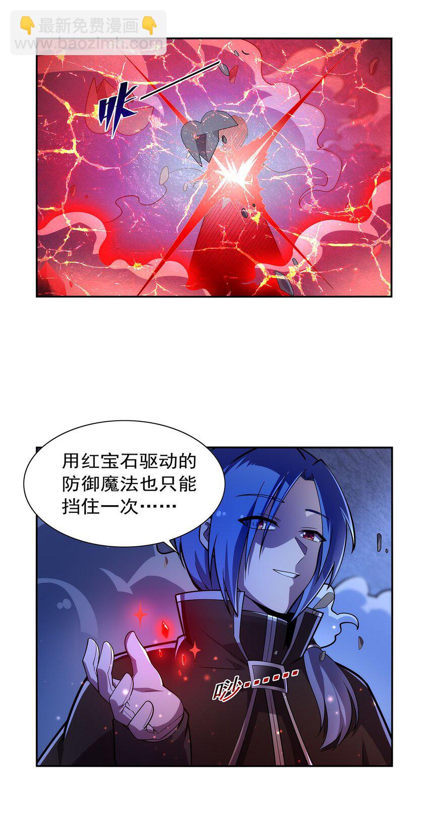377 无礼之徒-第380话