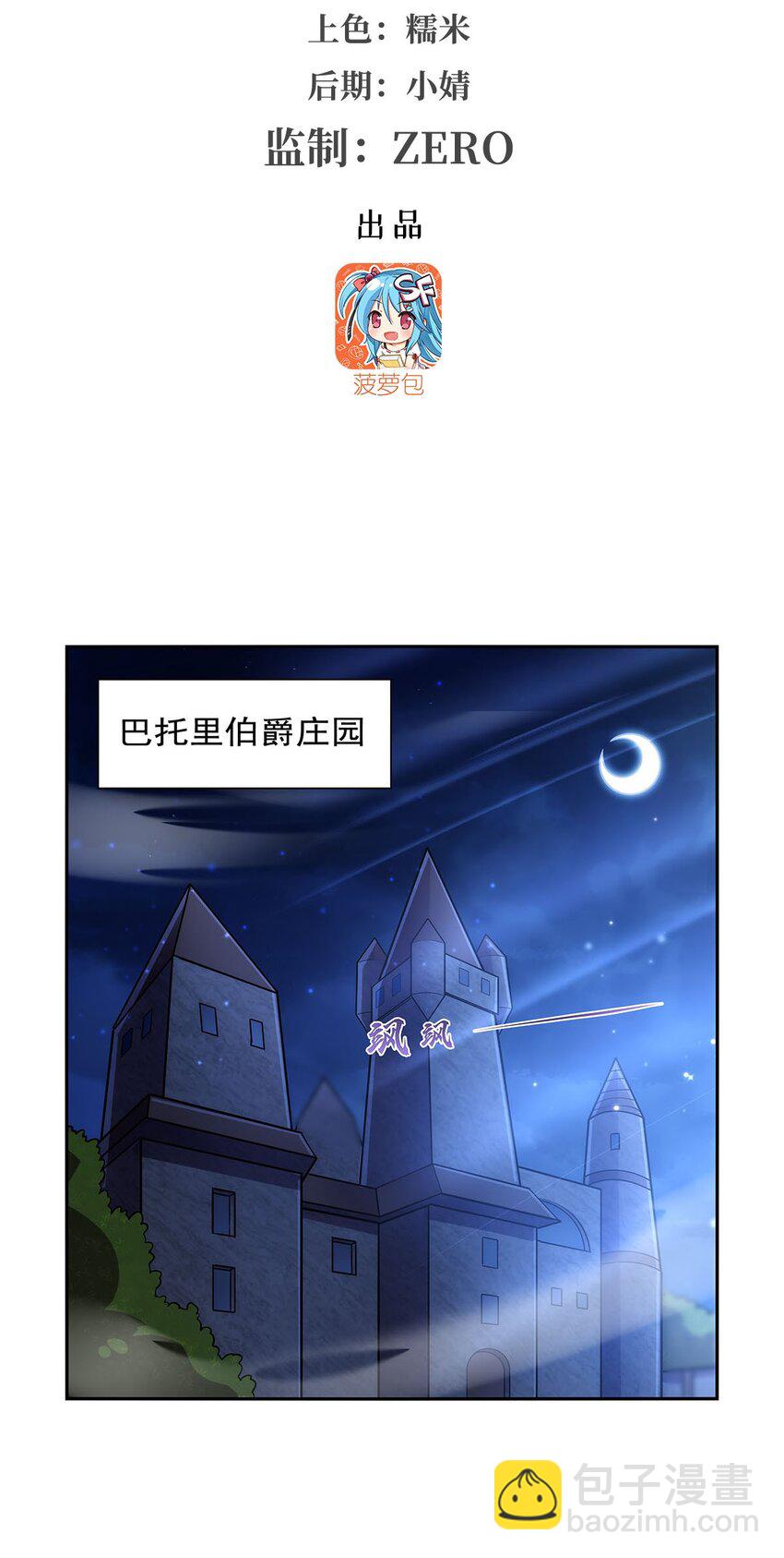 377 无礼之徒-第380话