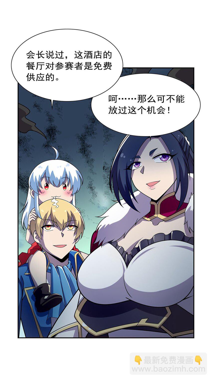 377 无礼之徒-第380话