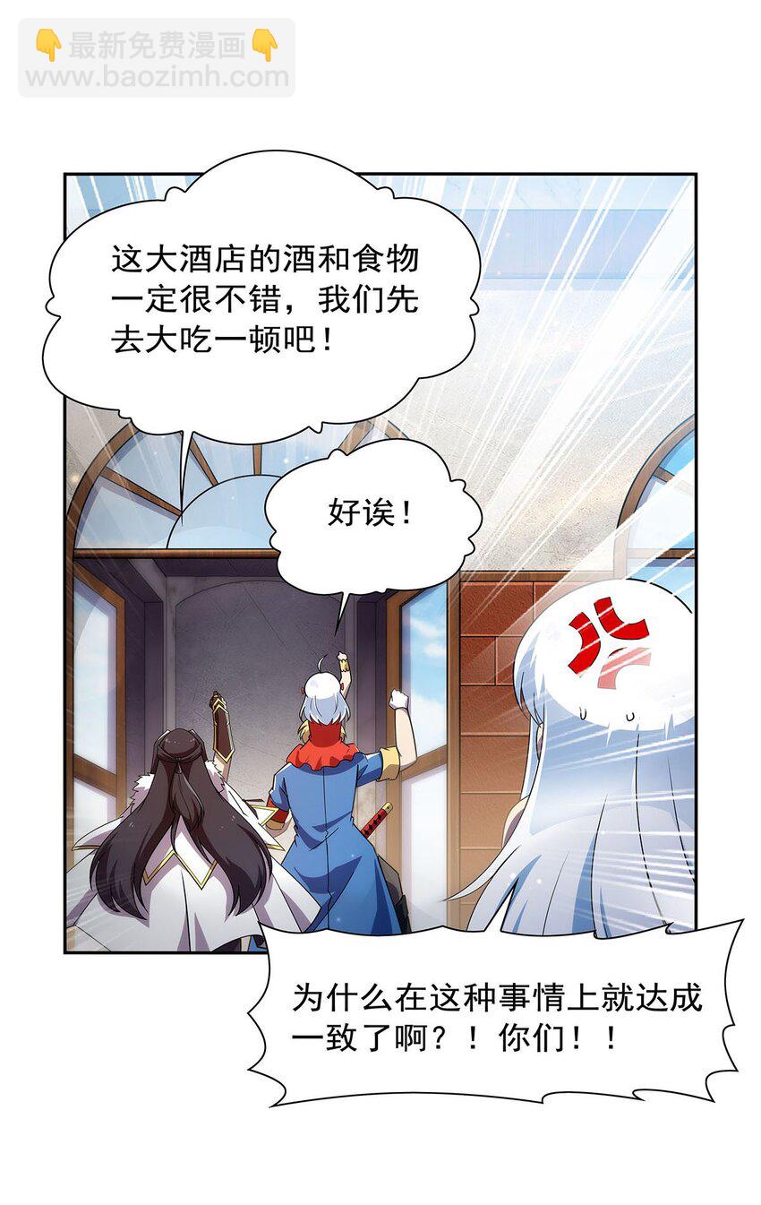 377 无礼之徒-第380话