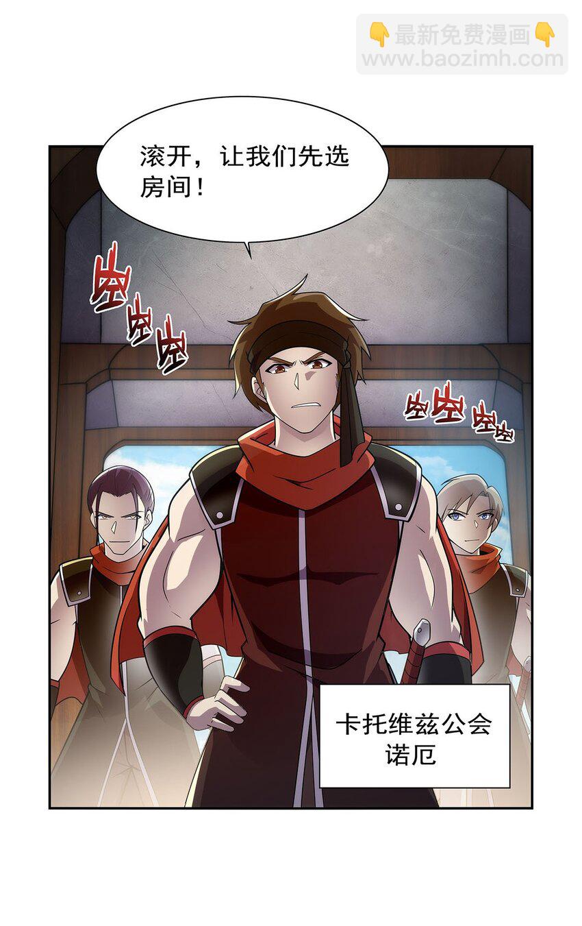 377 无礼之徒-第380话