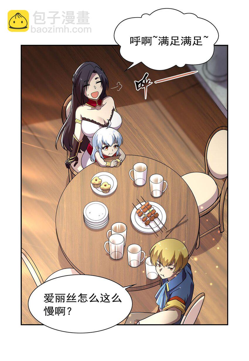 377 无礼之徒-第380话
