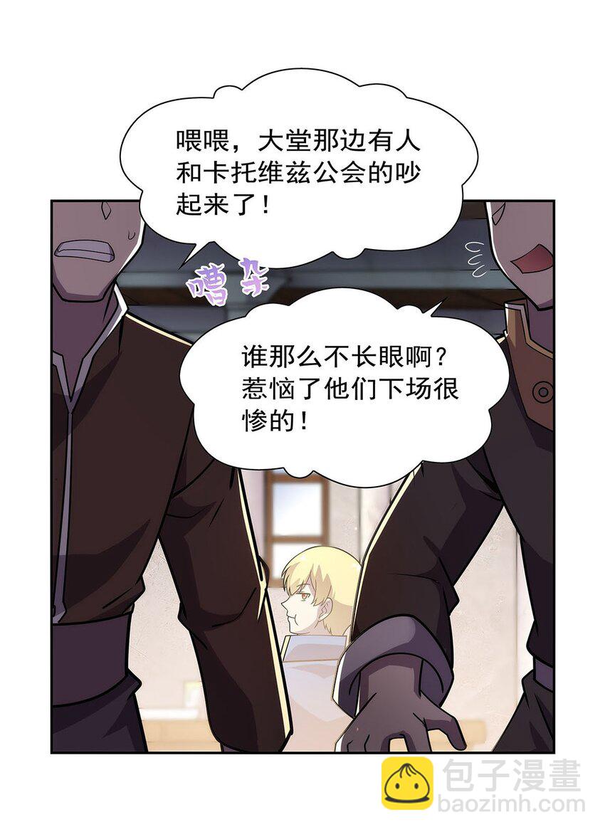 377 无礼之徒-第380话