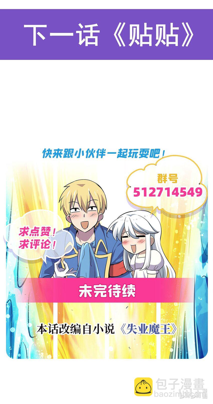 377 无礼之徒-第380话