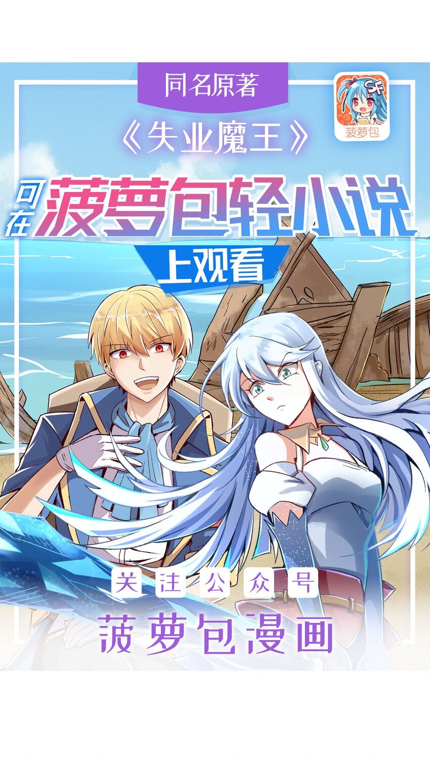 379 离婚-第382话