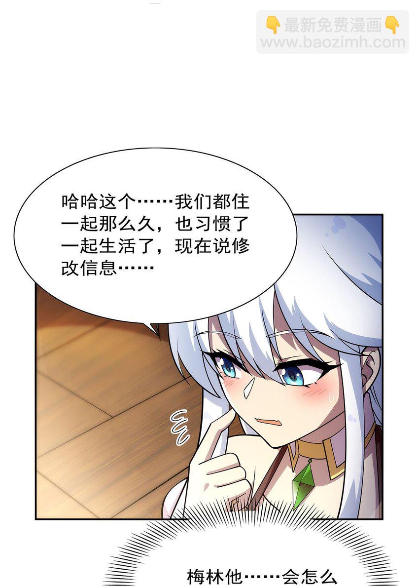 379 离婚-第382话