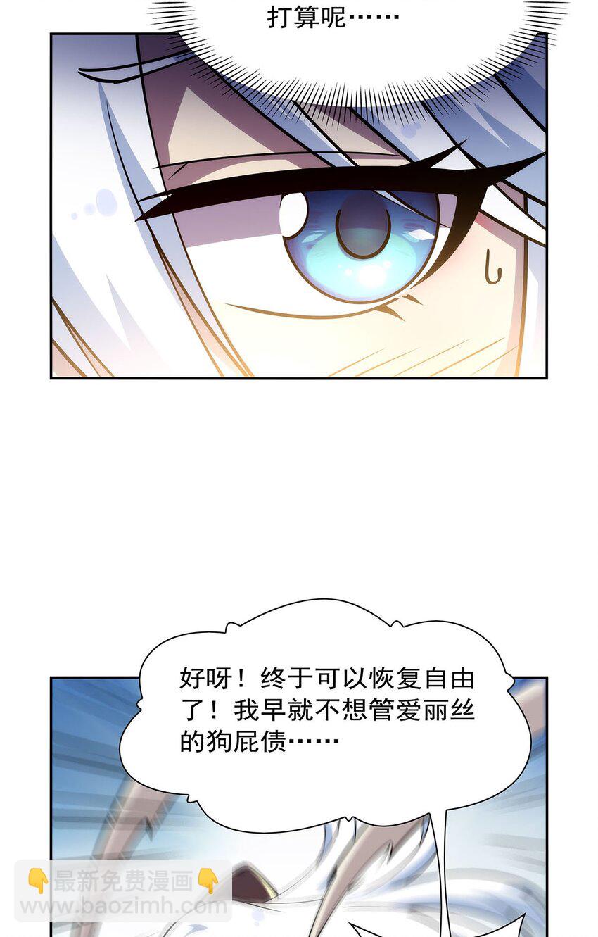 379 离婚-第382话
