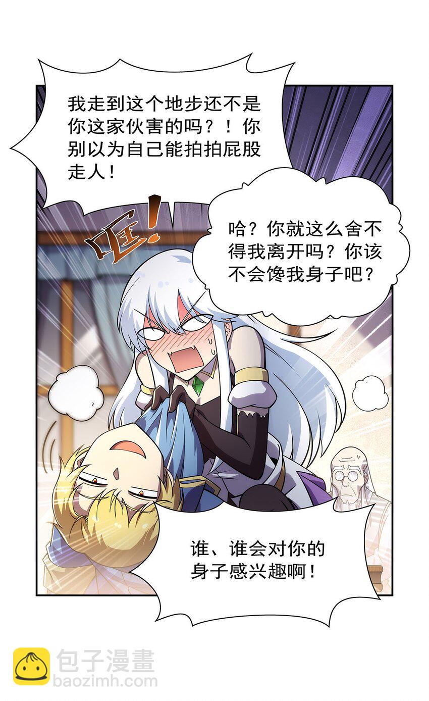 379 离婚-第382话