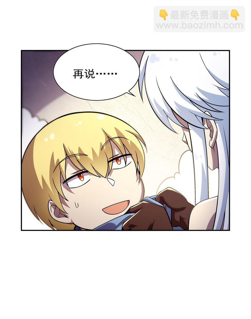 379 离婚-第382话