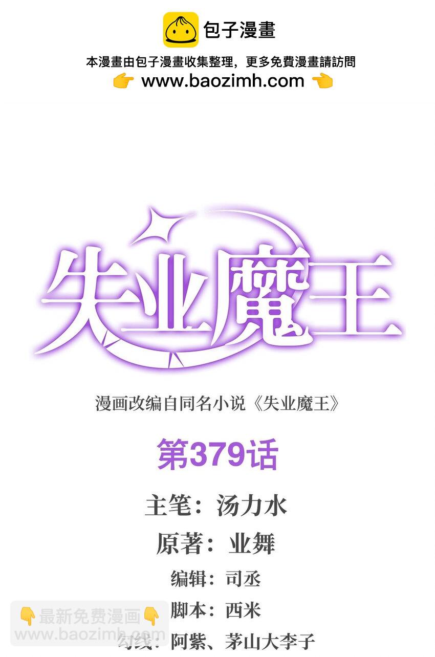 379 离婚-第382话