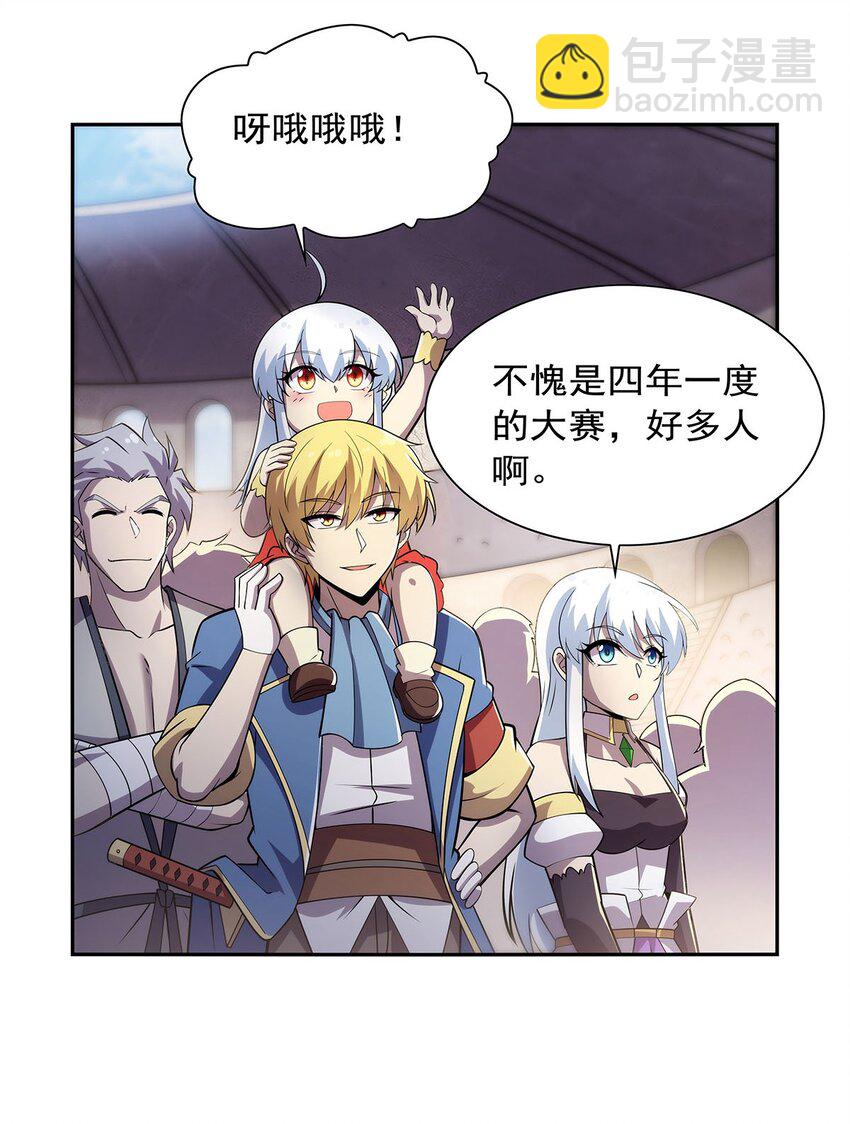 379 离婚-第382话
