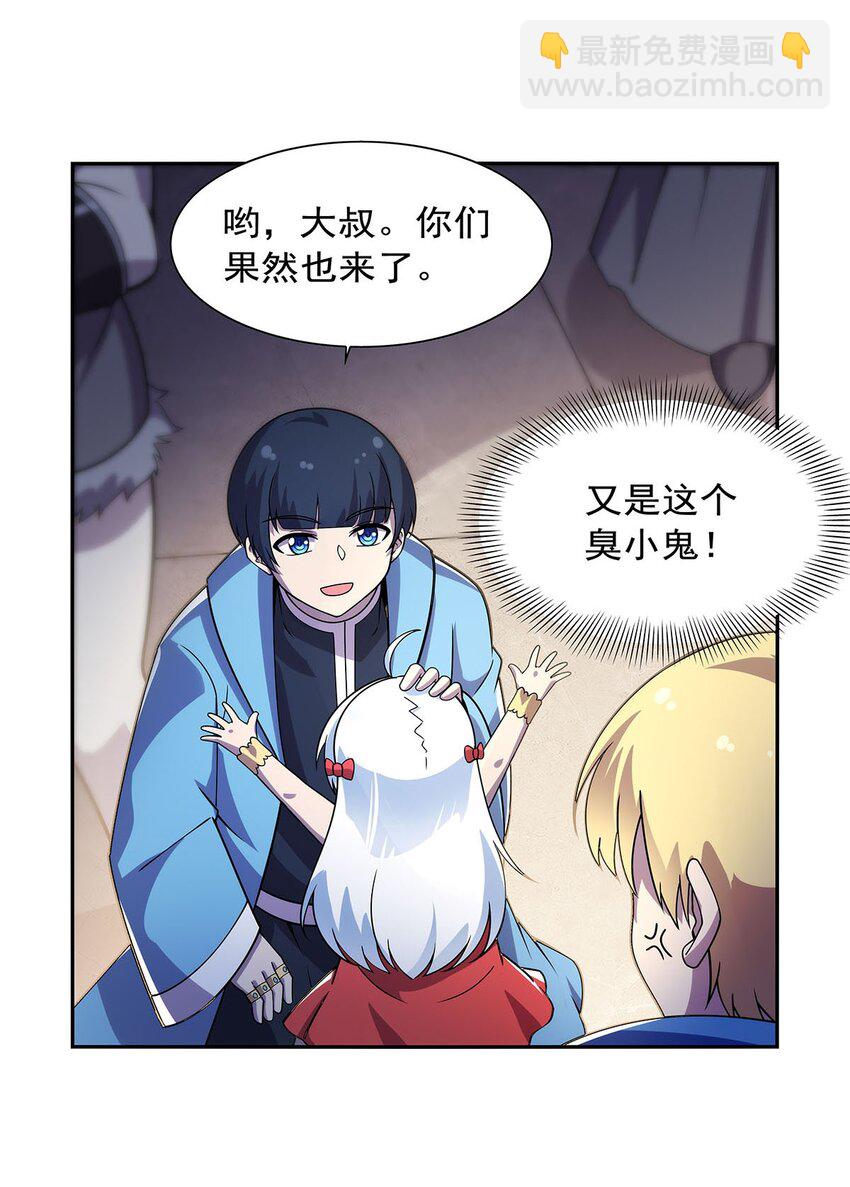 379 离婚-第382话