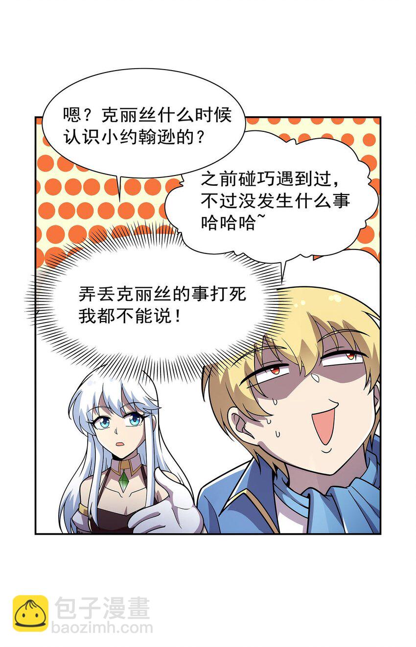 379 离婚-第382话