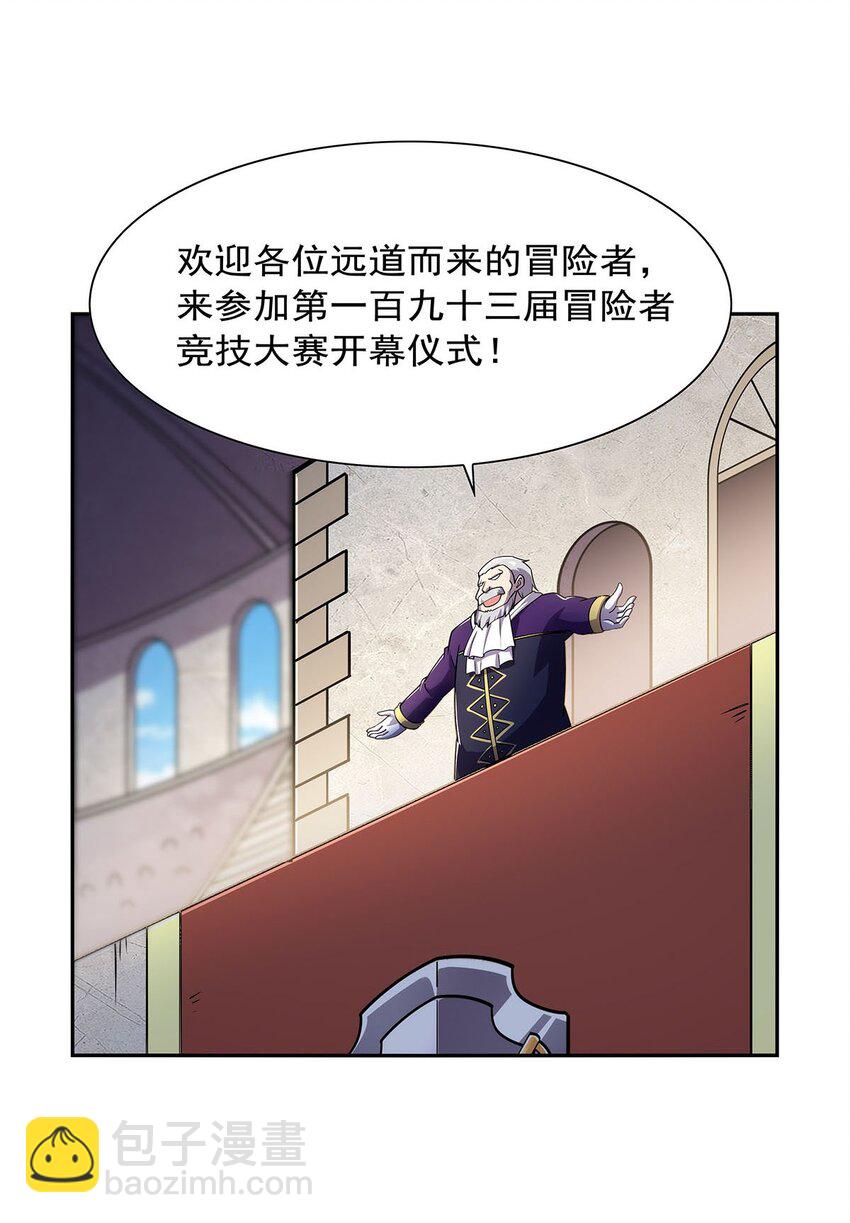 379 离婚-第382话