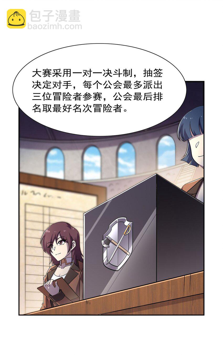 379 离婚-第382话
