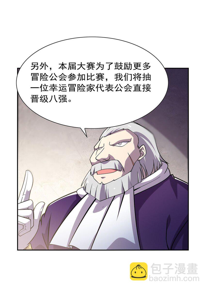 379 离婚-第382话