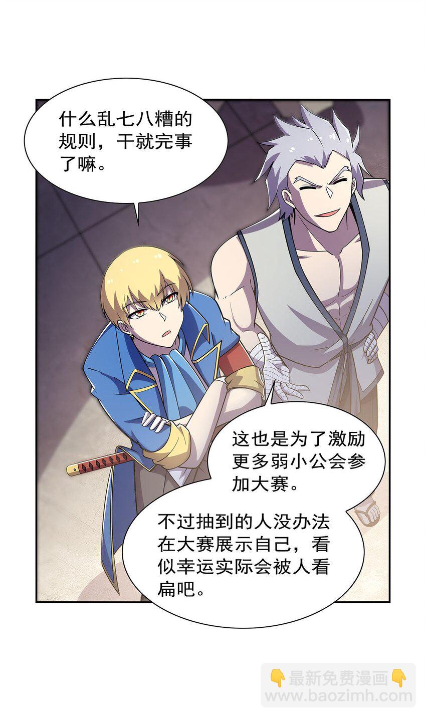 379 离婚-第382话