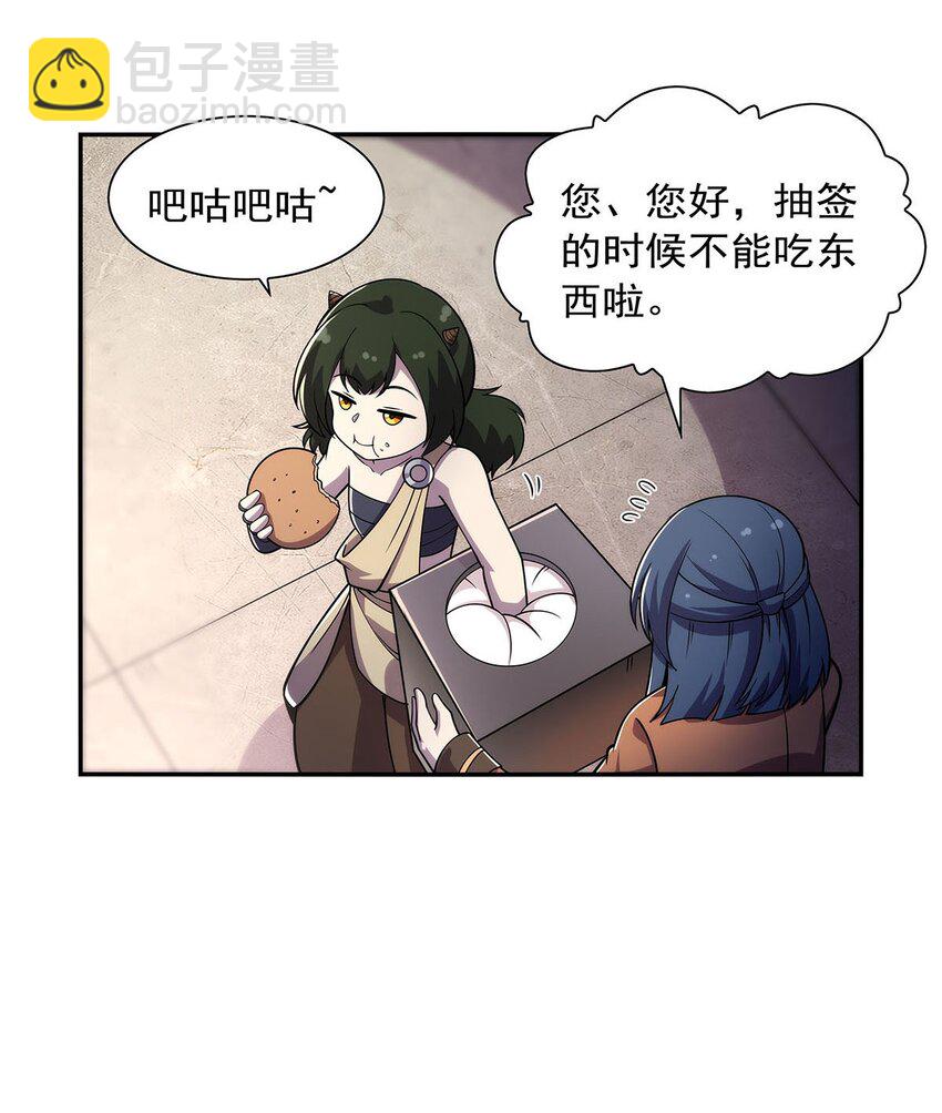 379 离婚-第382话