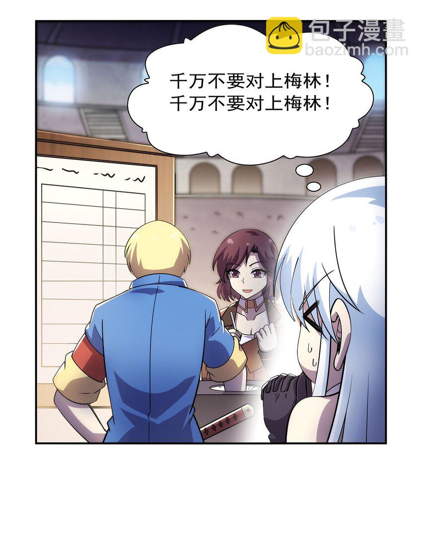 379 离婚-第382话