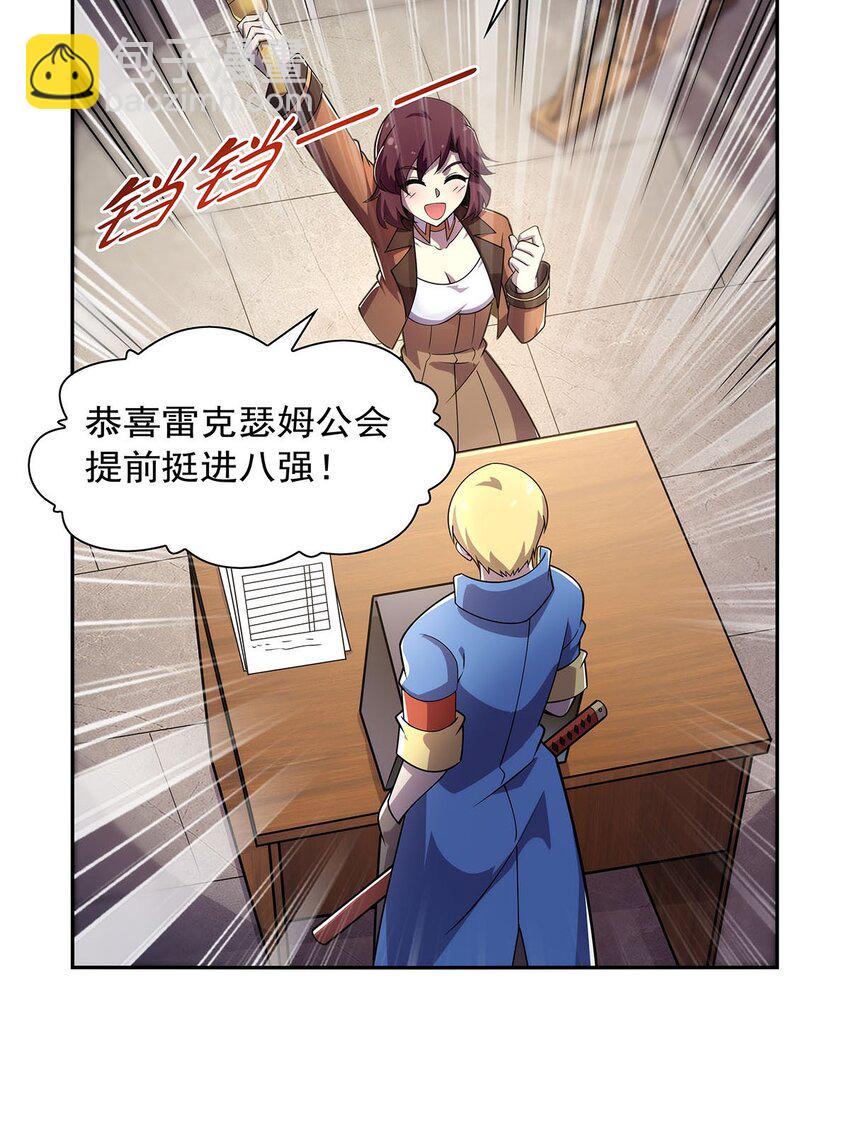 379 离婚-第382话