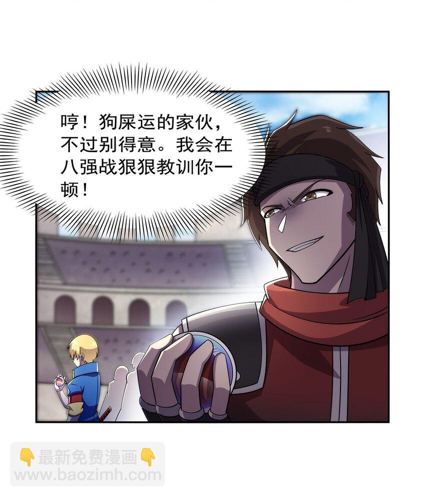379 离婚-第382话