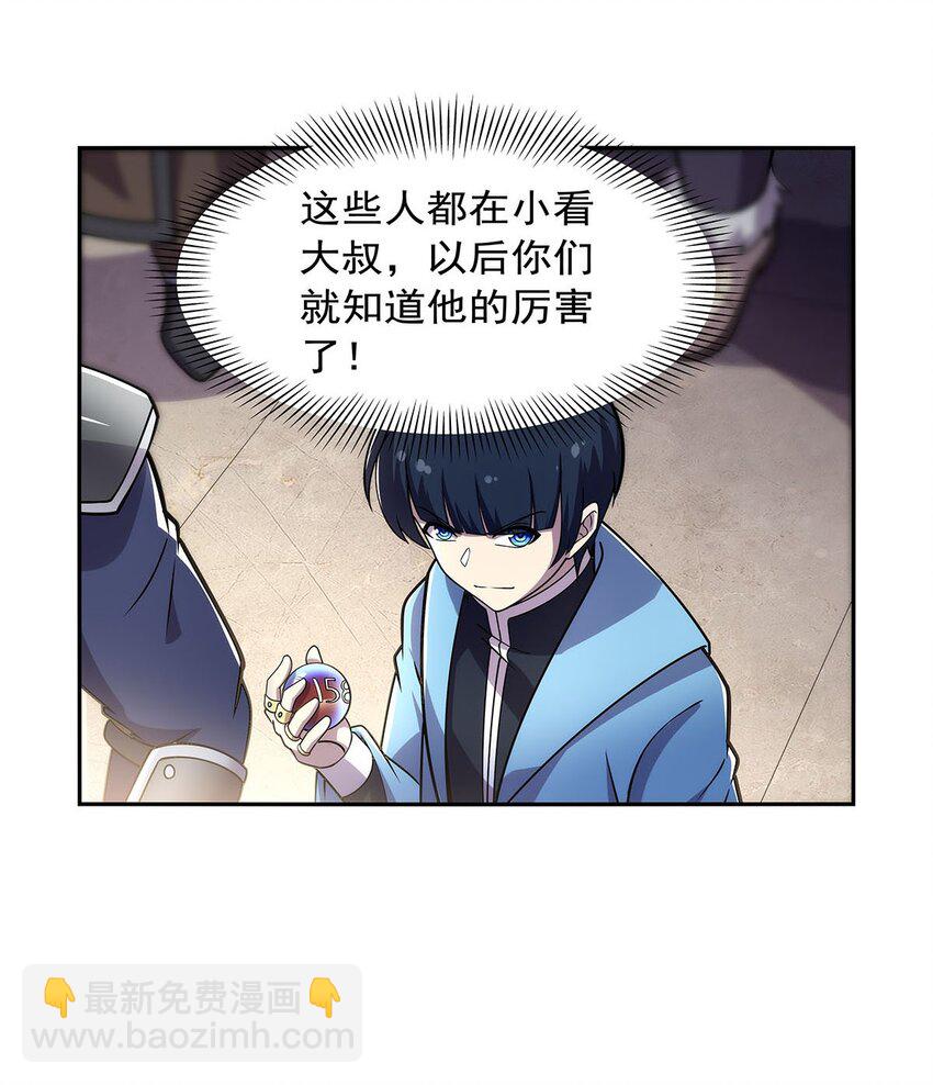 379 离婚-第382话