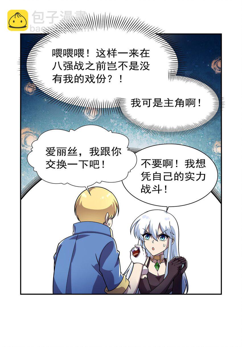 379 离婚-第382话
