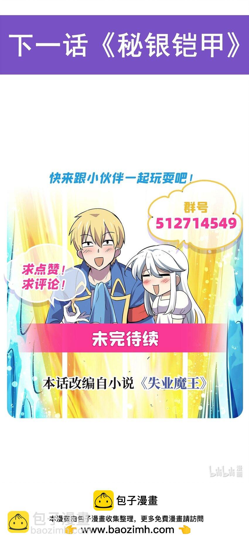 379 离婚-第382话