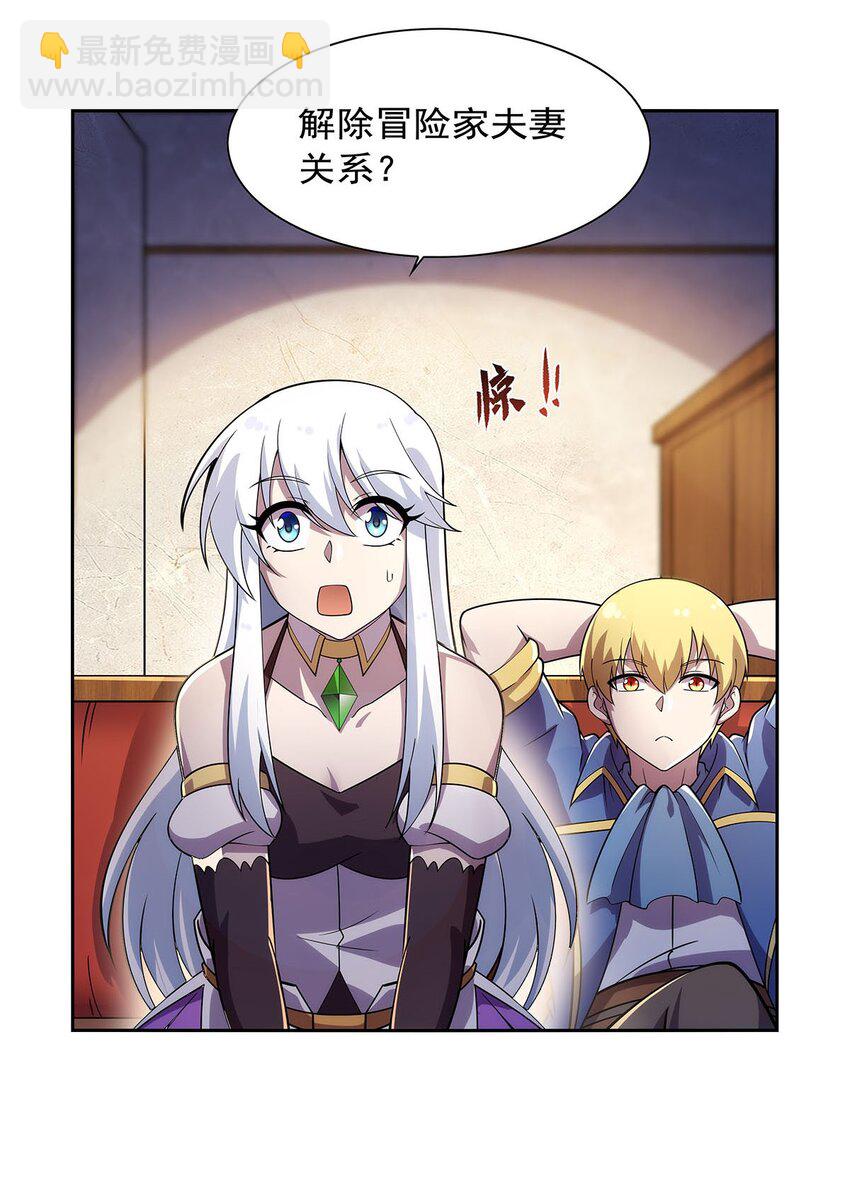 379 离婚-第382话