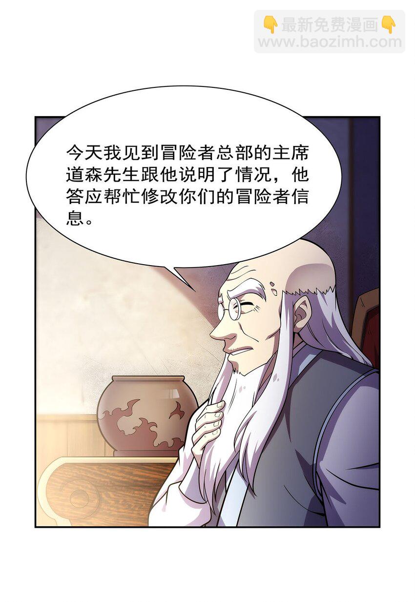 379 离婚-第382话