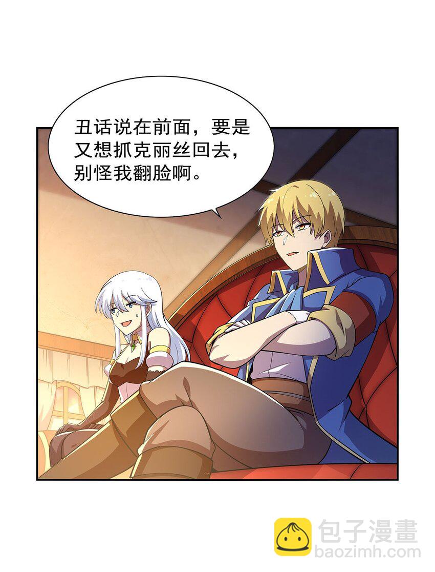 381 克丽丝之力(1/2)-第384话