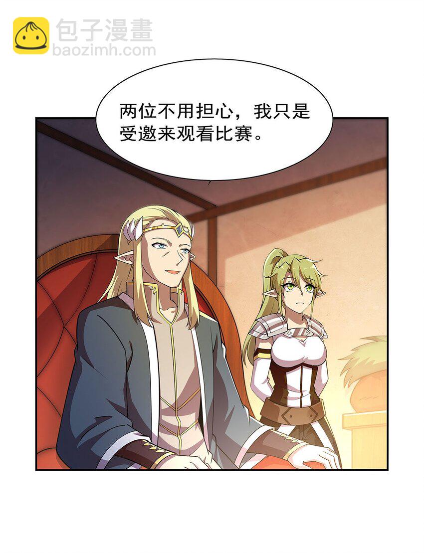 381 克丽丝之力(1/2)-第384话