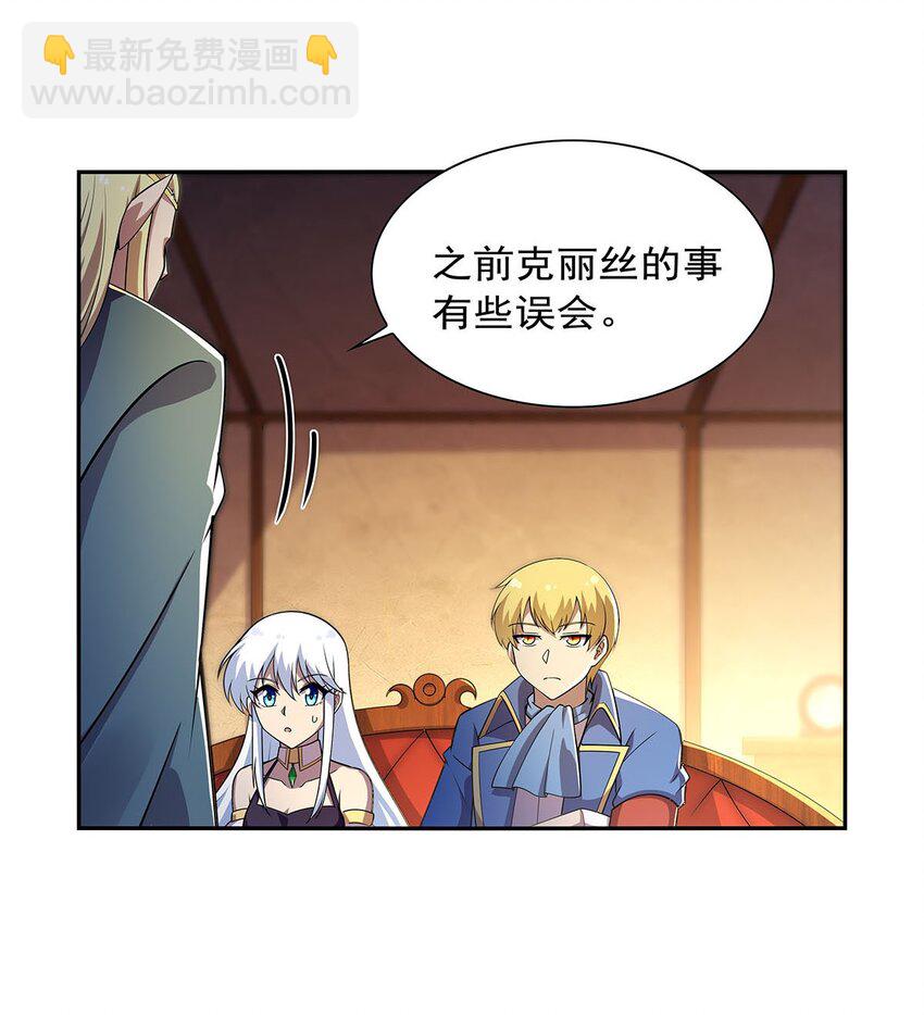 381 克丽丝之力(1/2)-第384话