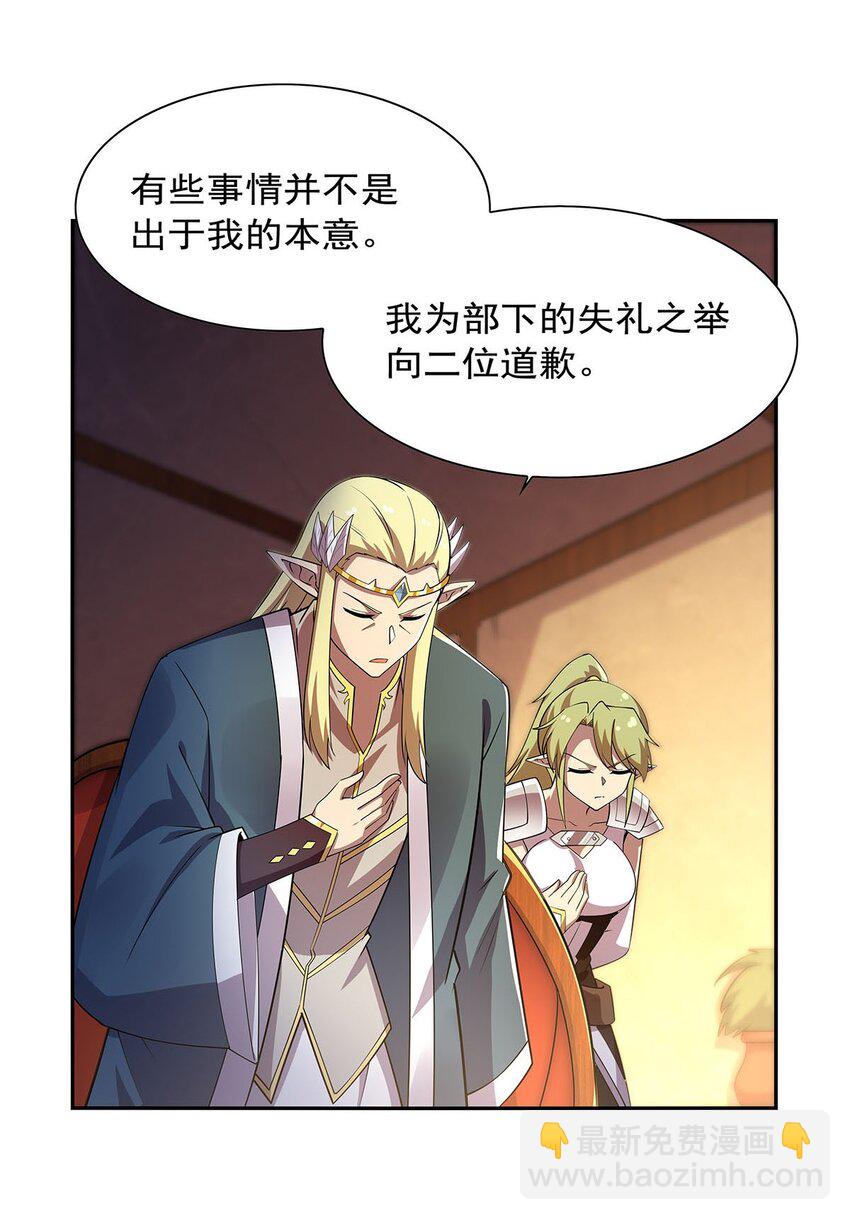381 克丽丝之力(1/2)-第384话