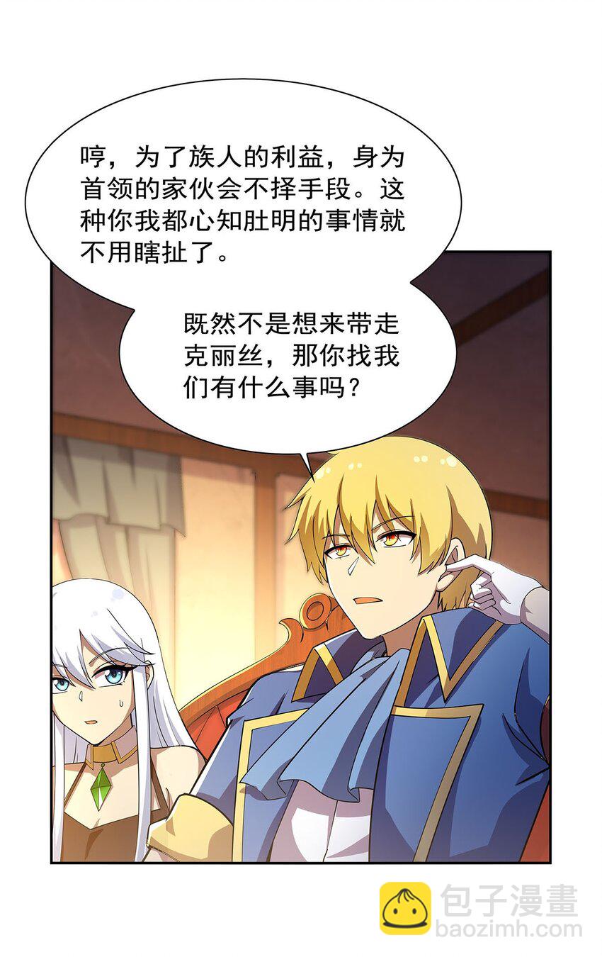 381 克丽丝之力(1/2)-第384话
