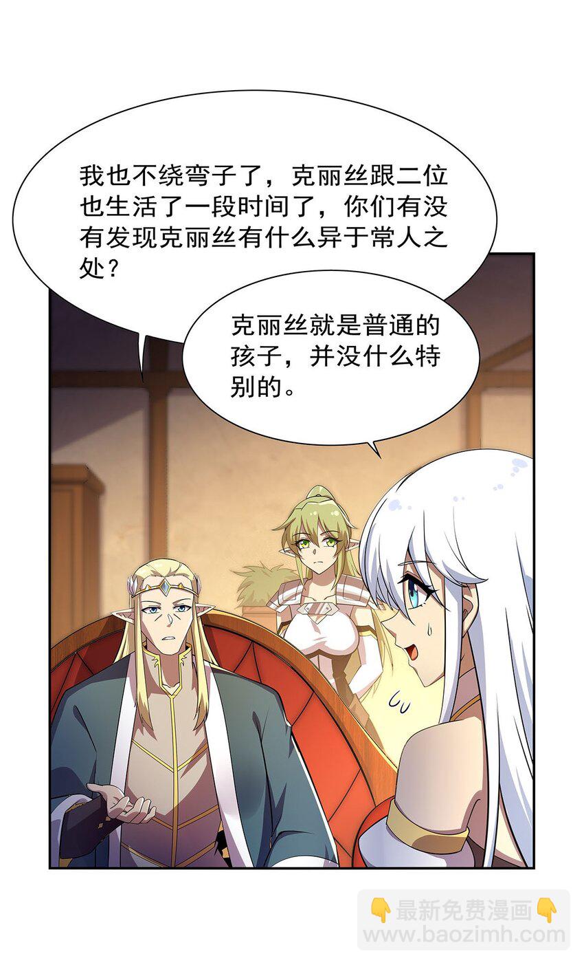 381 克丽丝之力(1/2)-第384话