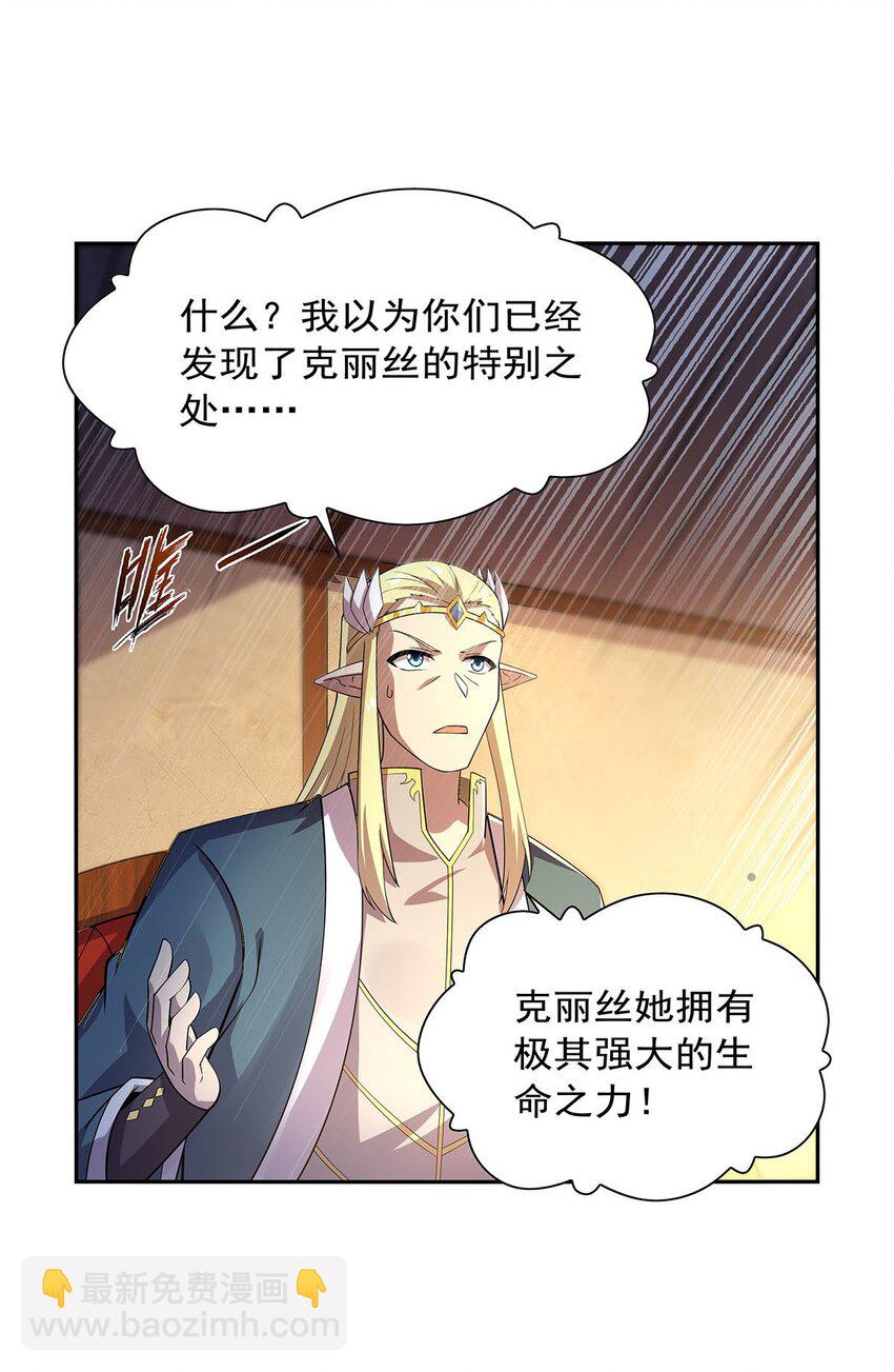 381 克丽丝之力(1/2)-第384话