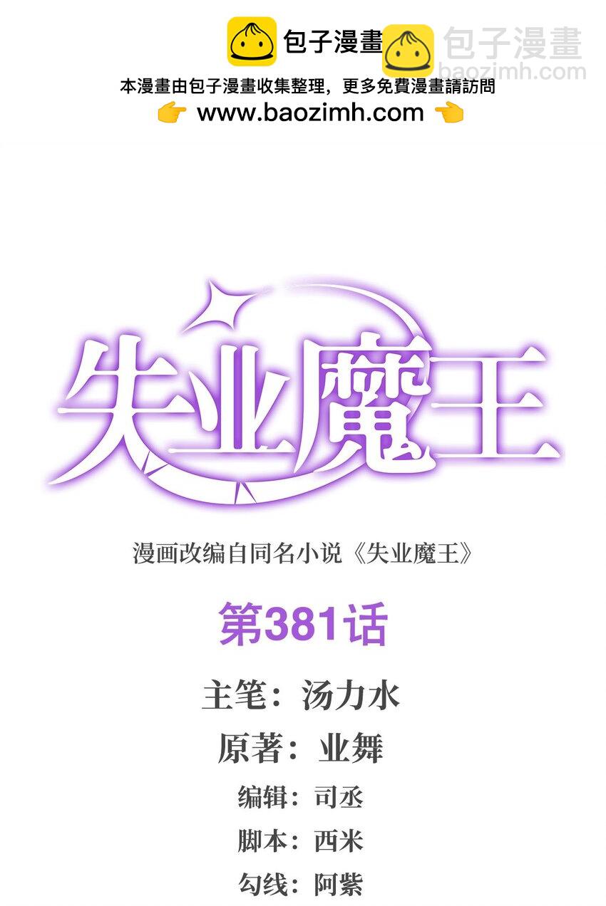 381 克丽丝之力(1/2)-第384话