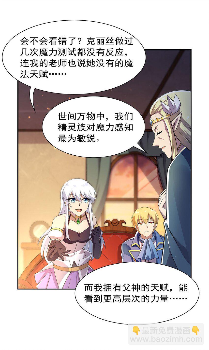 381 克丽丝之力(1/2)-第384话